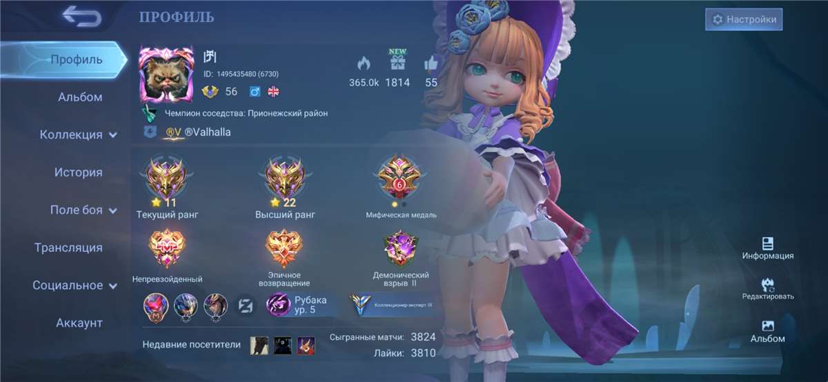 продажа аккаунта к игре Mobile Legends